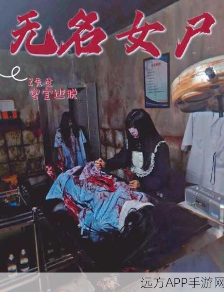 惊悚升级！后室正版中文密室逃脱游戏下载全攻略
