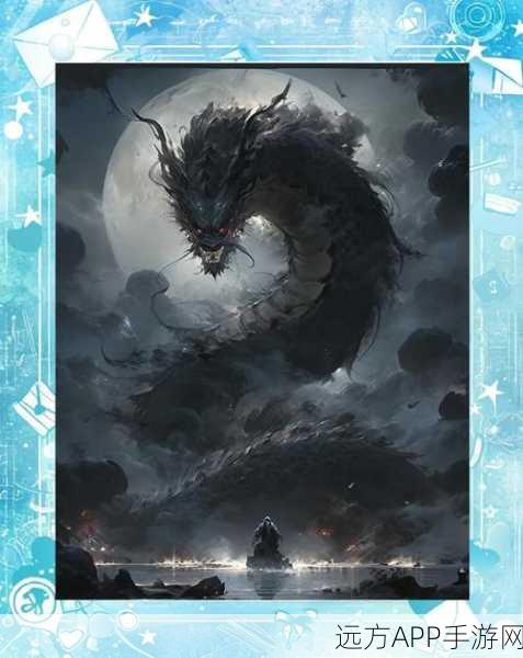 妄想山海,探寻虺蛇踪迹,揭秘珍稀异兽出没地
