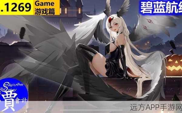 碧蓝航线福利大放送,限时皮肤免费领,不容错过!