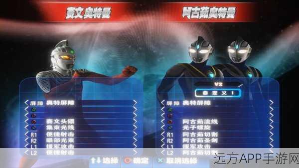 奥特曼格斗进化3，解锁大招奥义，制霸擂台秘籍