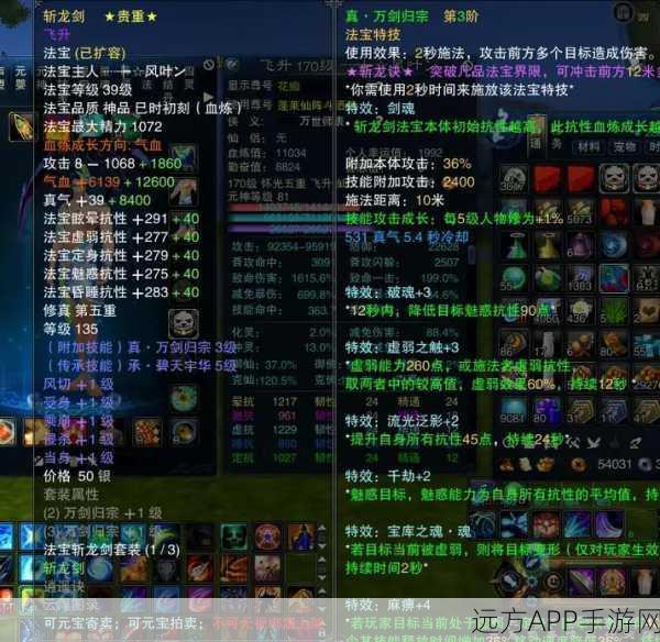 诛仙手游飞升突破，150级飞升任务全攻略与细节揭秘