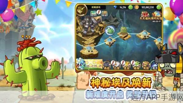 植物大战僵尸2界面，你的策略游戏新战场