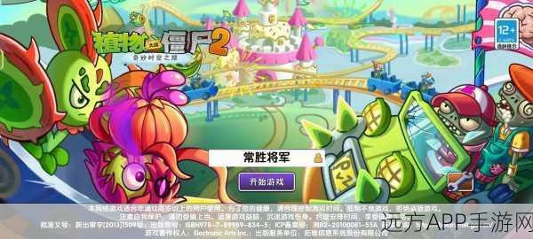 植物大战僵尸2界面,你的策略游戏新战场