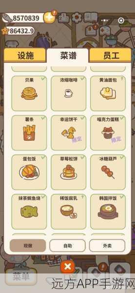 动物餐厅纪念物裱花袋获取攻略，解锁独特装饰，打造梦幻餐厅！