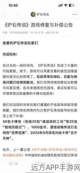 炉石传说陷卖脚本风波，玩家质疑公平性引热议