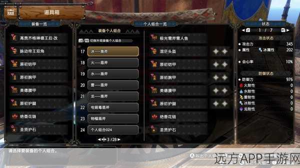 怪物猎人深度解析,哪款盾斧堪称无敌之选?