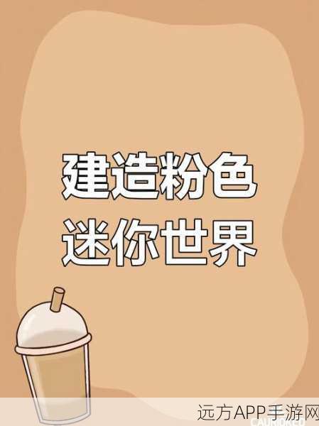 迷你世界新玩法揭秘,打造专属电视,畅享视听盛宴!