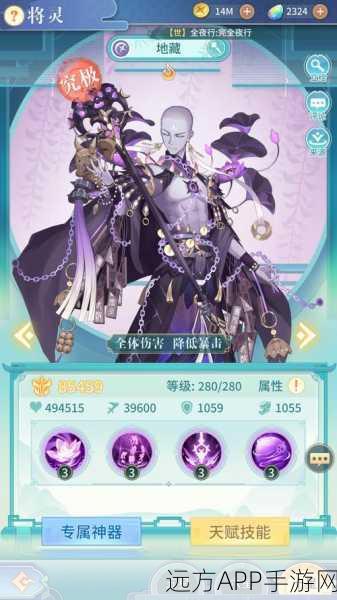 魔尊地藏，沉浸式仙侠MMO手游震撼登场，探索地藏奥秘！