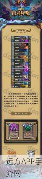 炉石传说巨龙降临大赛红龙手牌术夺冠攻略及卡组深度剖析