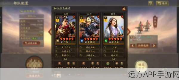 揭秘三国志战略版顶尖阵容，三势吕技能搭配深度剖析