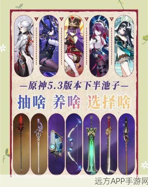 原神新手抽卡攻略，精准定位卡池，解锁强力角色！