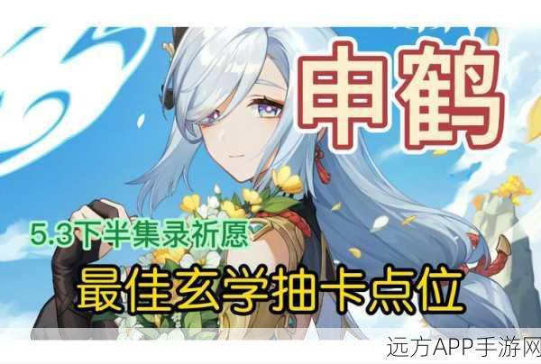 原神新手抽卡攻略,精准定位卡池,解锁强力角色!