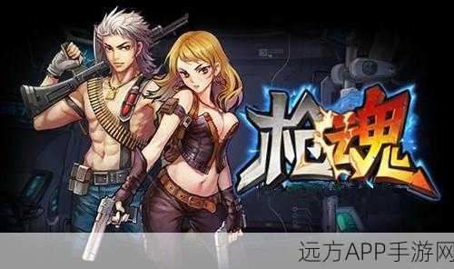 魂斗罗枪魂能量块大揭秘,三星至四星跃迁全攻略