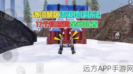 和平精英机械狗获取攻略,解锁全新战术伙伴!