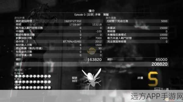 合金装备5幻痛攻略揭秘,第6关全S评价通关秘籍