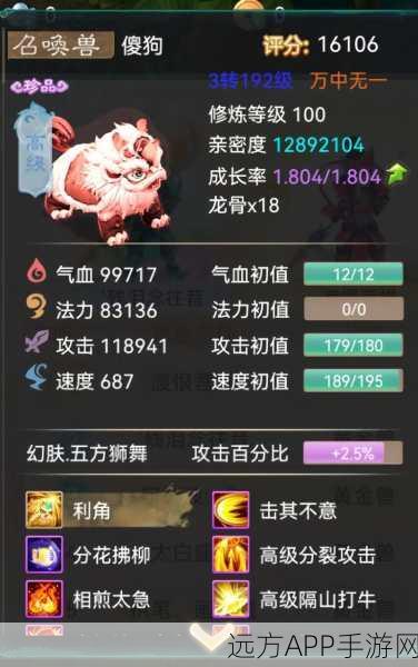 大话西游手游深度解析，召唤兽转生全攻略
