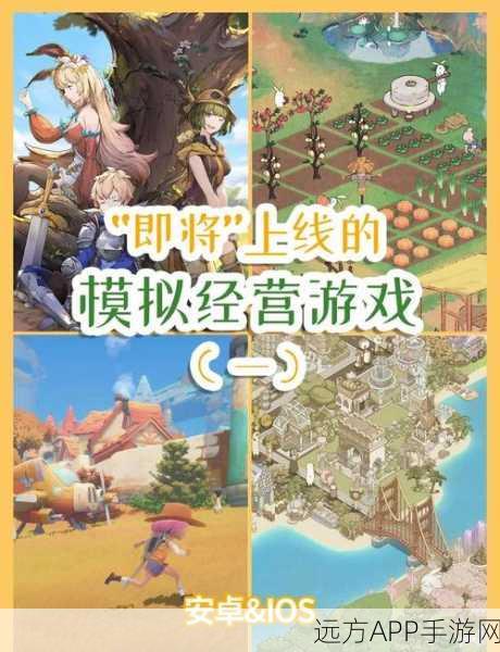 经典再现!塞外别院模拟经营游戏深度评测,打造你的梦幻庄园