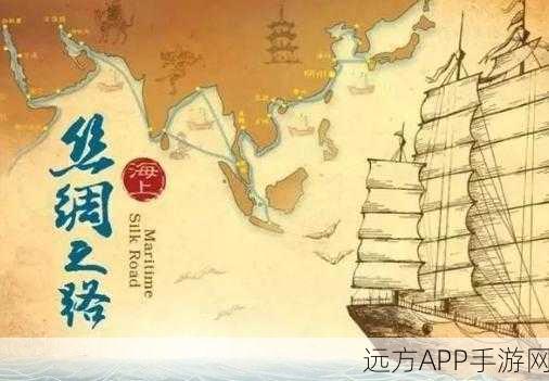 揭秘黎明之海贸易系统,策略航行,海上丝绸之路的财富之旅