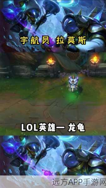 LOL手游无限火力龙龟出装及符文分享LOL手游无限火力龙龟怎么玩