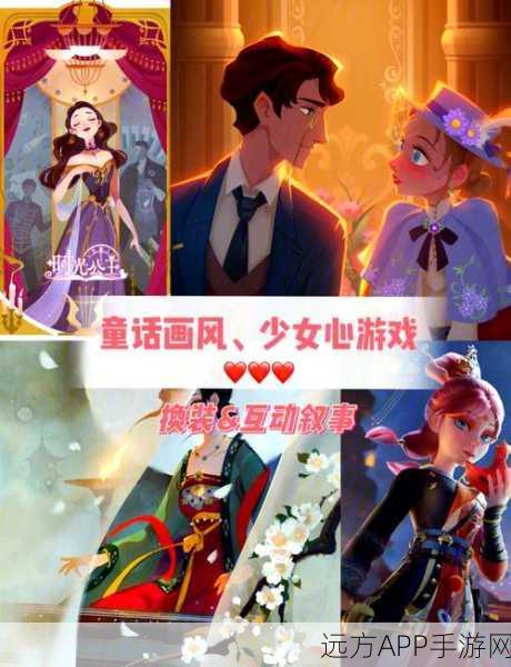 时光公主中文版游戏下载_结合了角色扮演和故事解谜的手机游戏