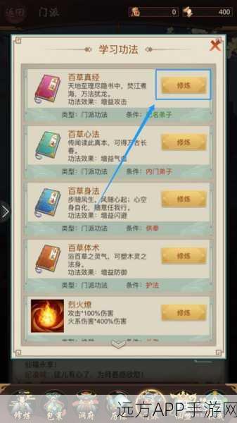 逍遥修真新纪元，掌握药方秘籍，修为飙升大赛全攻略