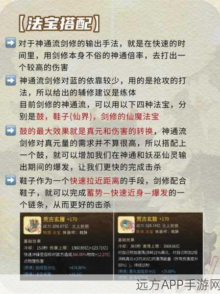 逍遥修真新纪元,掌握药方秘籍,修为飙升大赛全攻略