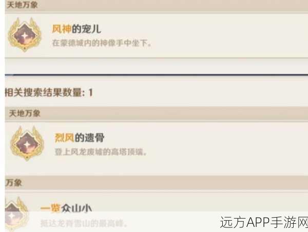 原神职业成就速通秘籍，解锁高效攻略，助你攀登成就巅峰