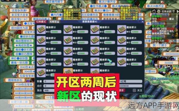 梦幻西游手游,解锁社交新成就,打造沉浸式互动体验