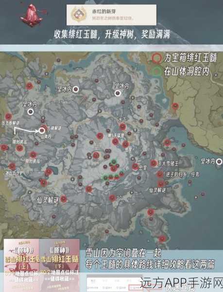 原神深度探索,雪山迷踪乔尔父亲全攻略,揭秘隐藏线索与位置