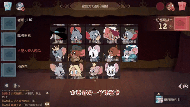 重温经典,猫和老鼠旧版手游挑战赛即将开启!