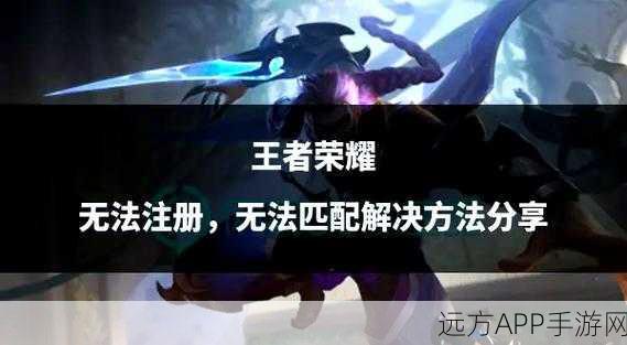 王者荣耀五人排位匹配难题,解锁条件与策略全解析