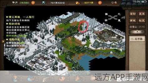 烟雨江湖大揭秘，大雪山神秘位置全解析及探险攻略