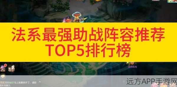 梦幻西游手游，沙和尚助战技能大改，实战策略深度剖析及竞技场表现