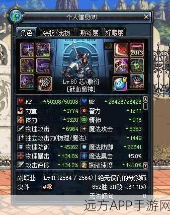 DNF手游结婚系统深度解析,满属性值婚房加成全揭秘