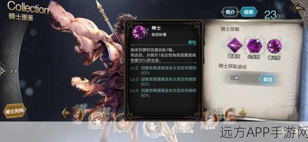 露娜闪耀战场!苍之骑士团2露娜阵容搭配与技能详解