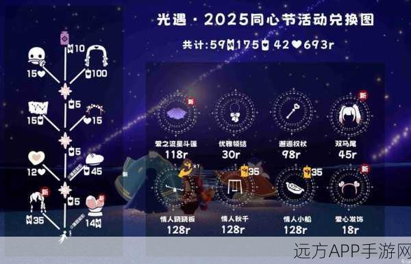 光遇照明灯大赛，点亮你的奇幻冒险之旅，赢取万元大奖！