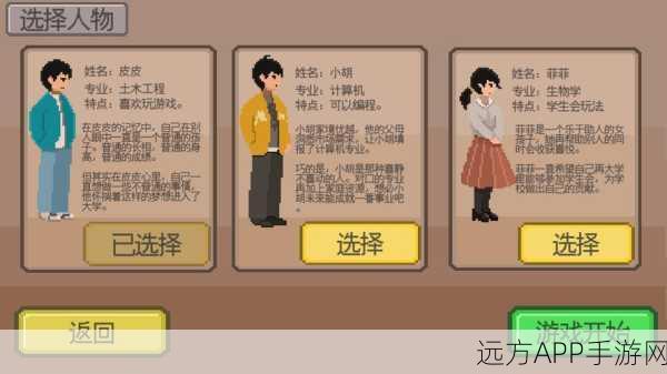 热门手游推荐，下一站，我的大学模拟经营新体验
