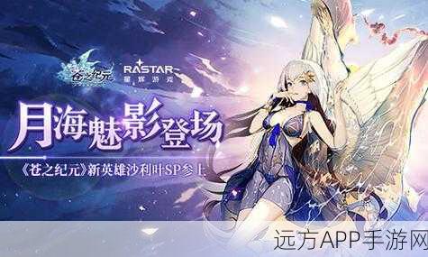 苍之纪元，顶尖国家队阵容搭配攻略，解锁无尽战场新篇章