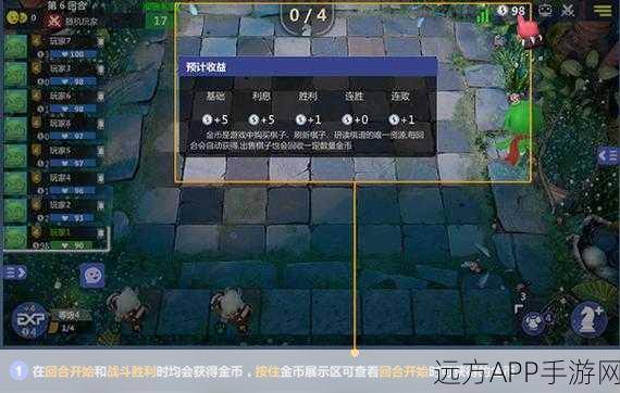 深度解析，多多自走棋回蓝机制与实战策略运用