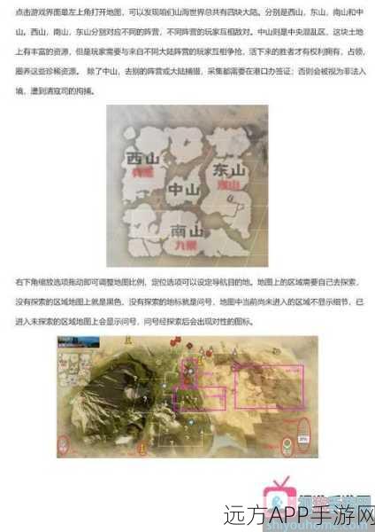 妄想山海深度探索，懒妇鱼捕捉全攻略及稀有资源分布揭秘