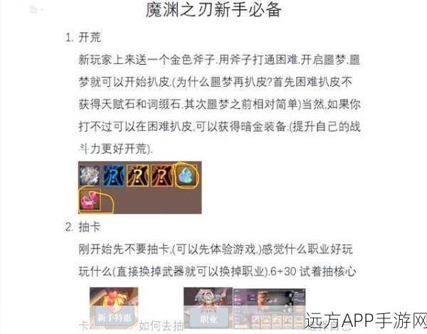 魔渊之刃，深度攻略揭秘，直击困难35层挑战巅峰！