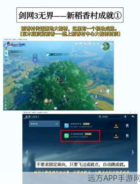 揭秘剑网3风雨稻香村狼牙夜幕刺客挑战攻略