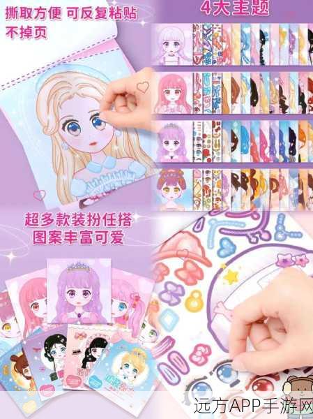 贴纸书女孩,卡通小镇模拟经营,打造你的梦幻乐园!