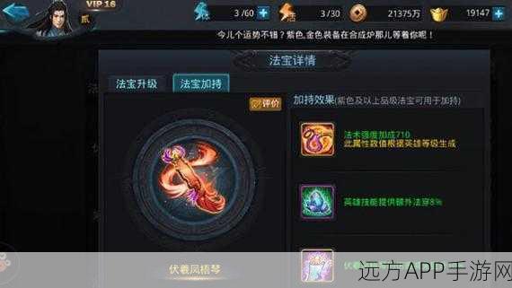 乱斗西游2法宝获取秘籍，解锁战力飙升新途径