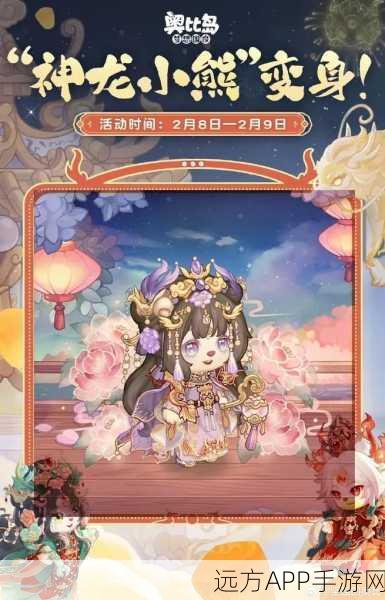 奥比岛手游内测版独家揭秘，休闲角色扮演新体验，抢先下载赢好礼！