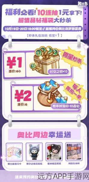 奥比岛手游内测版独家揭秘,休闲角色扮演新体验,抢先下载赢好礼!