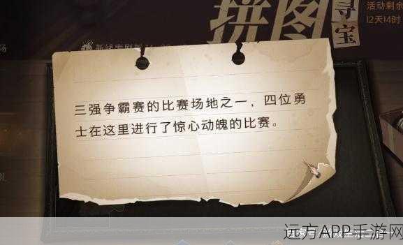 哈利波特,魔法觉醒三强争霸赛揭秘——探索神秘比赛场地之一
