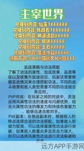 独家揭秘，我的世界兑换码大全，赢取珍稀道具畅享游戏盛宴