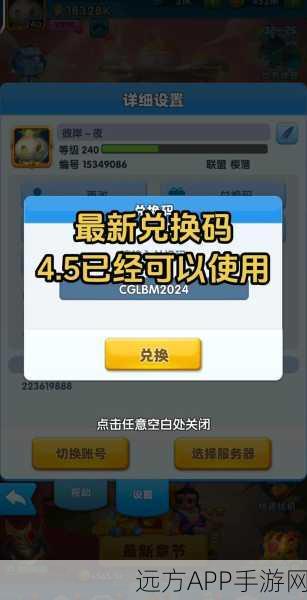 独家揭秘,我的世界兑换码大全,赢取珍稀道具畅享游戏盛宴