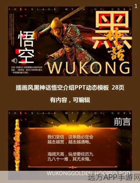 揭秘!黑神话悟空,究竟是不是主机游戏,详解其跨平台魅力